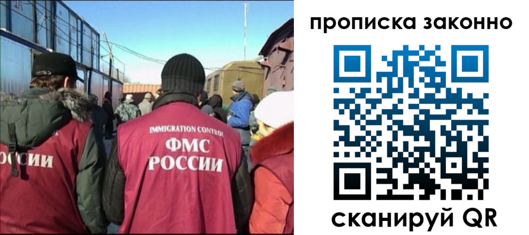 прописка иностранных граждан в Хабаровском крае